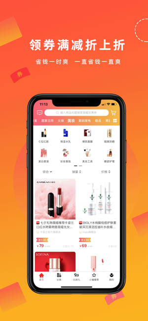 兜好货截图