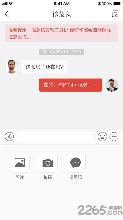 心家截图