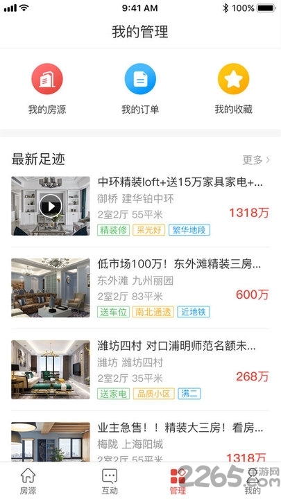 心家截图