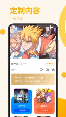星番官网下载安装到手机-星番app最新版本免费下载4.0.0