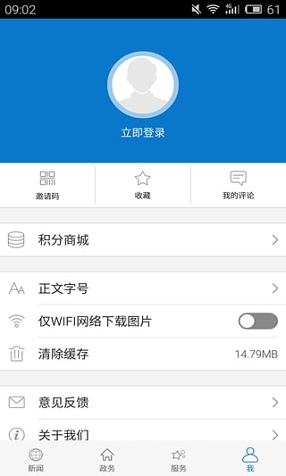 云上黄梅截图