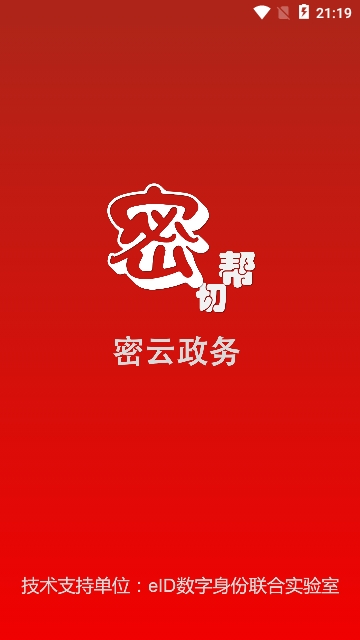 密切帮截图