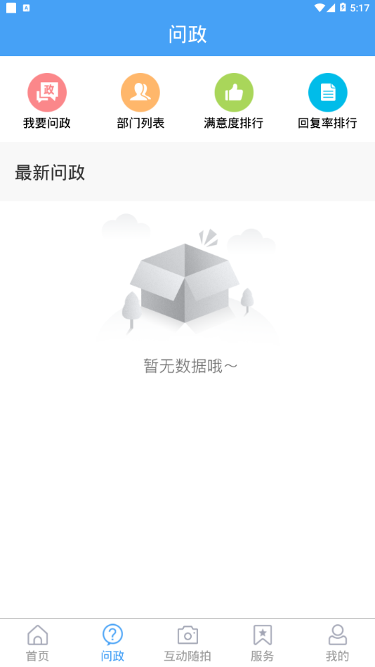 市中云报截图