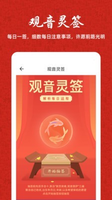 周易八字截图