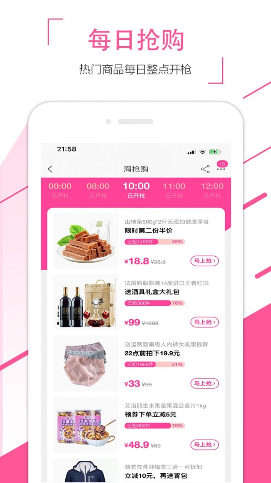 众省截图