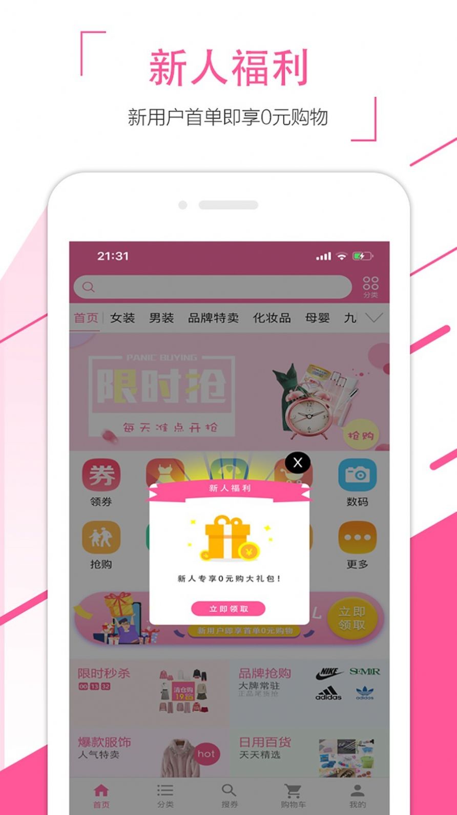 众省截图