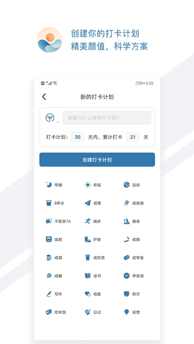 打卡时间截图