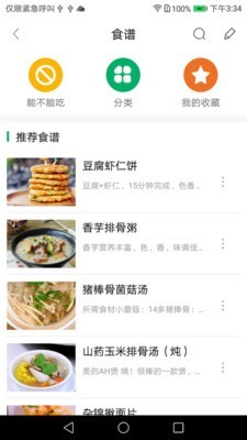 天伦圈截图