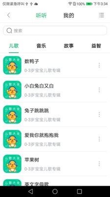 天伦圈截图