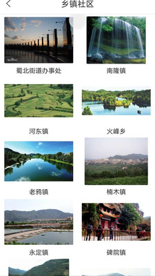 云上南部截图