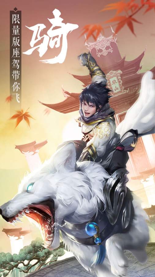 九灵神域截图