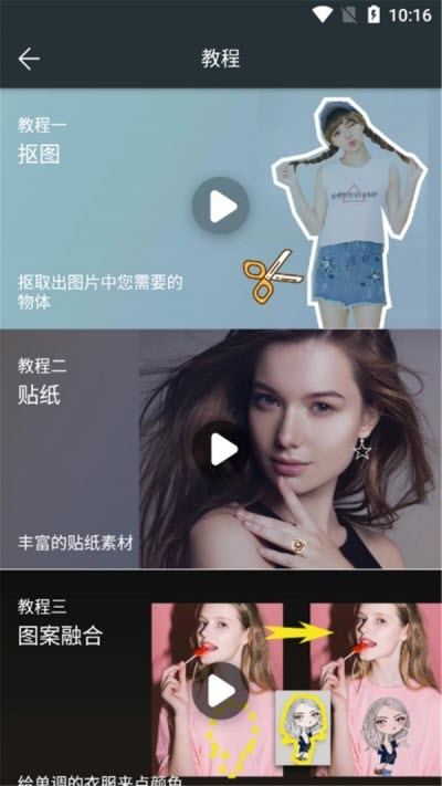 快乐抠图截图