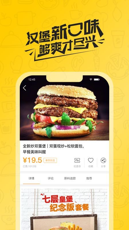 啵嗒美食截图