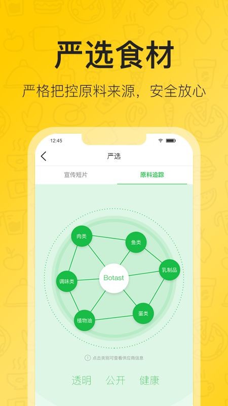 啵嗒美食截图