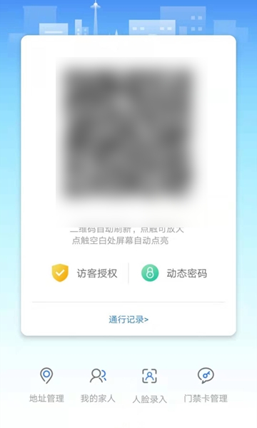 咻咻开门截图