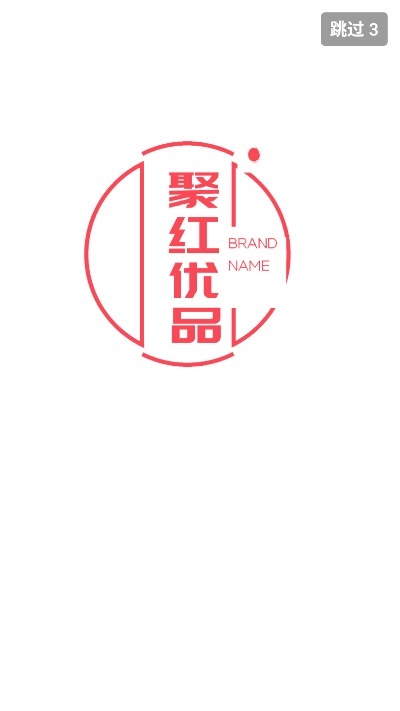聚红优品截图