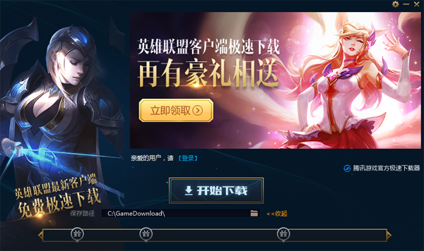 英雄联盟截图