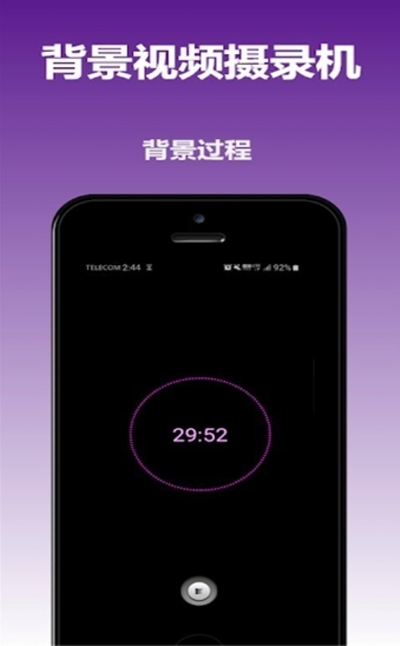 去雾相机截图