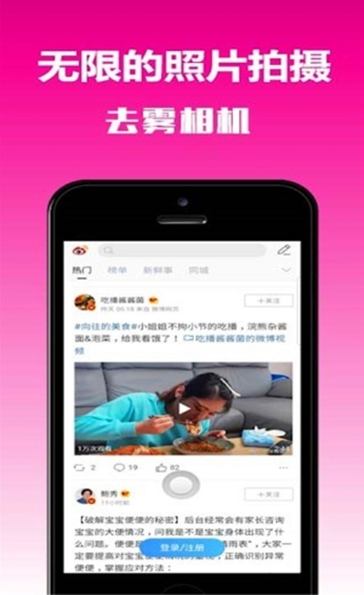 去雾相机截图