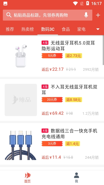 最会买截图