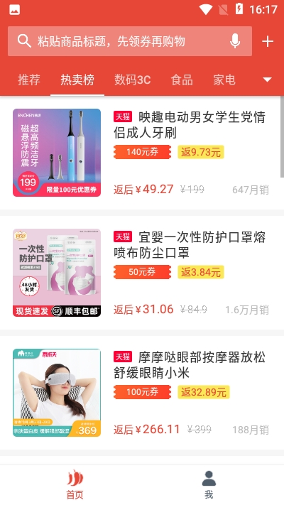 最会买截图