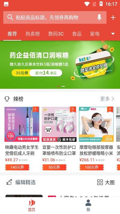 最会买截图