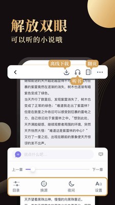 全本小书亭阅读神器截图