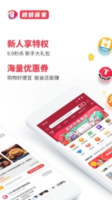 彼彼省家截图