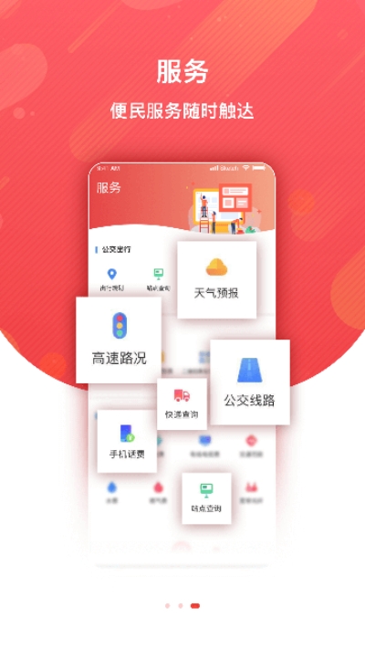 翼云赵州截图