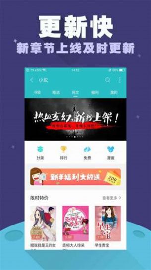 禹天小说免费免费阅读截图