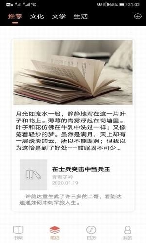 66看书截图