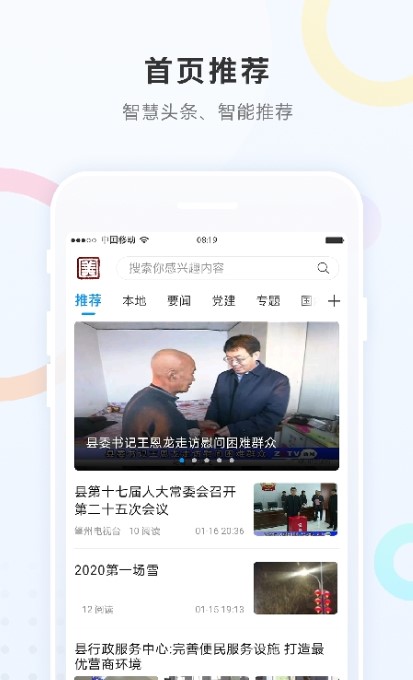 勃利融媒截图