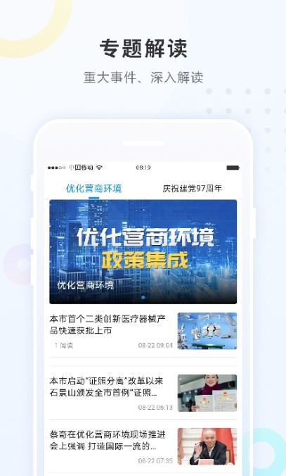 勃利融媒截图