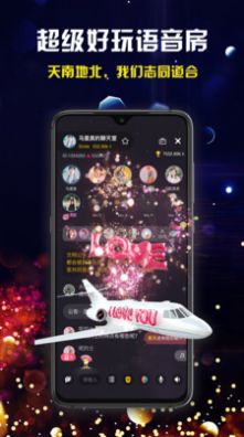 奔现语音截图