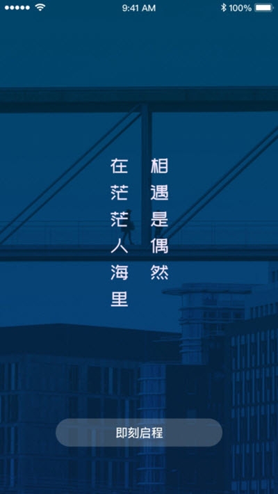 情绪广场截图