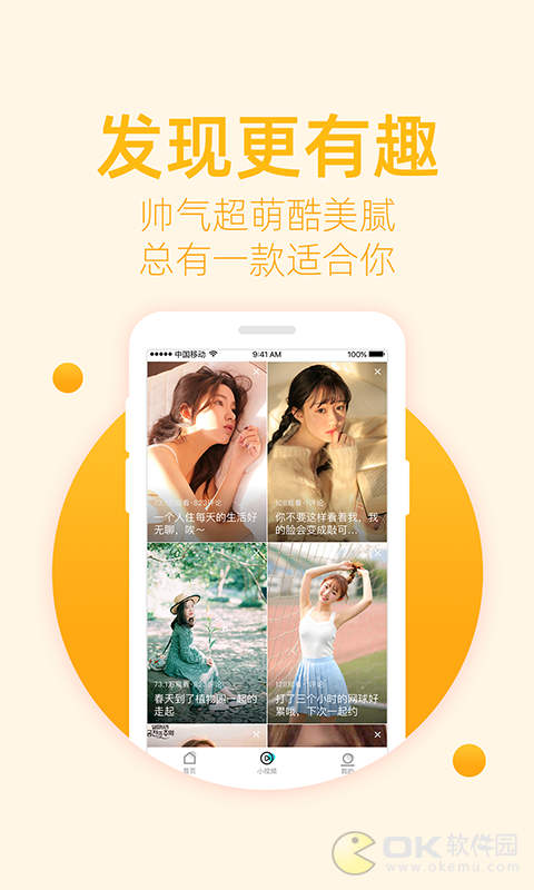 音色短视频截图