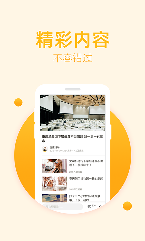 音色短视频截图