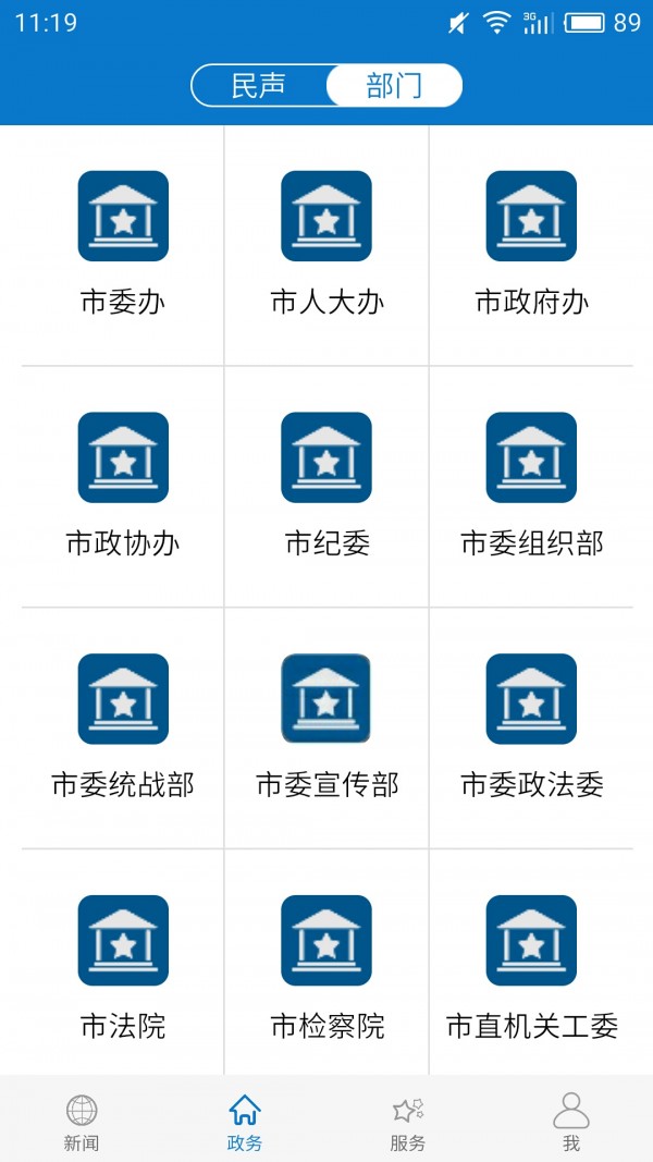 云上汉川截图
