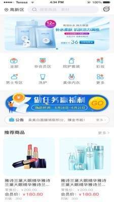悠密她品截图
