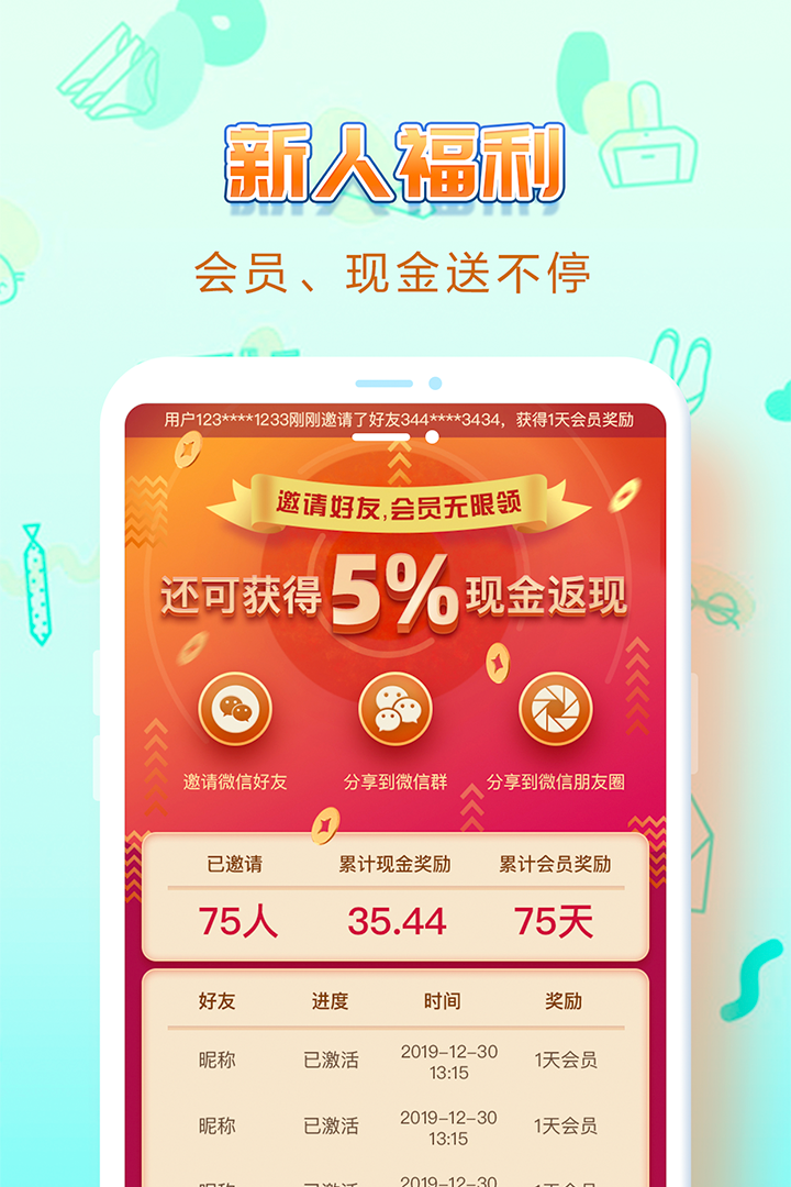UU交友截图