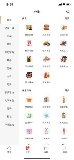 饭粒生活截图