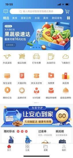 饭粒生活截图