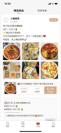 饭粒生活截图