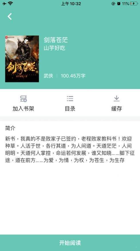 哎呀小说和谐版截图