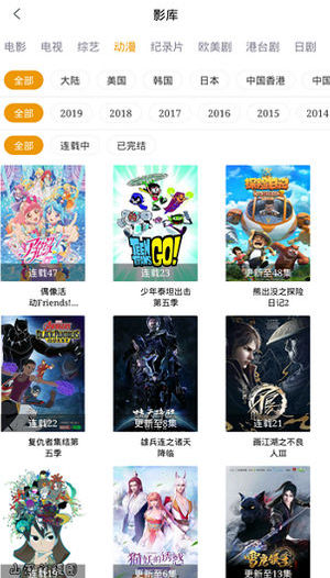二七一十四影院极速版截图