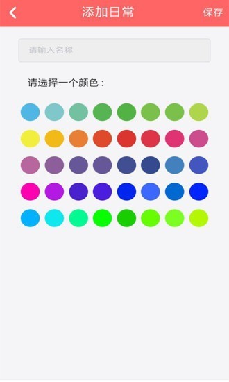 花材日记阳光版截图