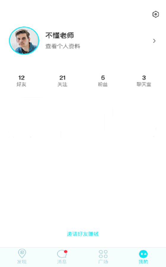 相约配配vip版截图