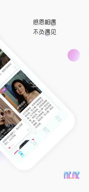 相约配配vip版截图
