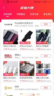 天外飞券截图