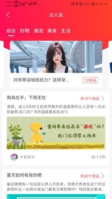 天外飞券截图
